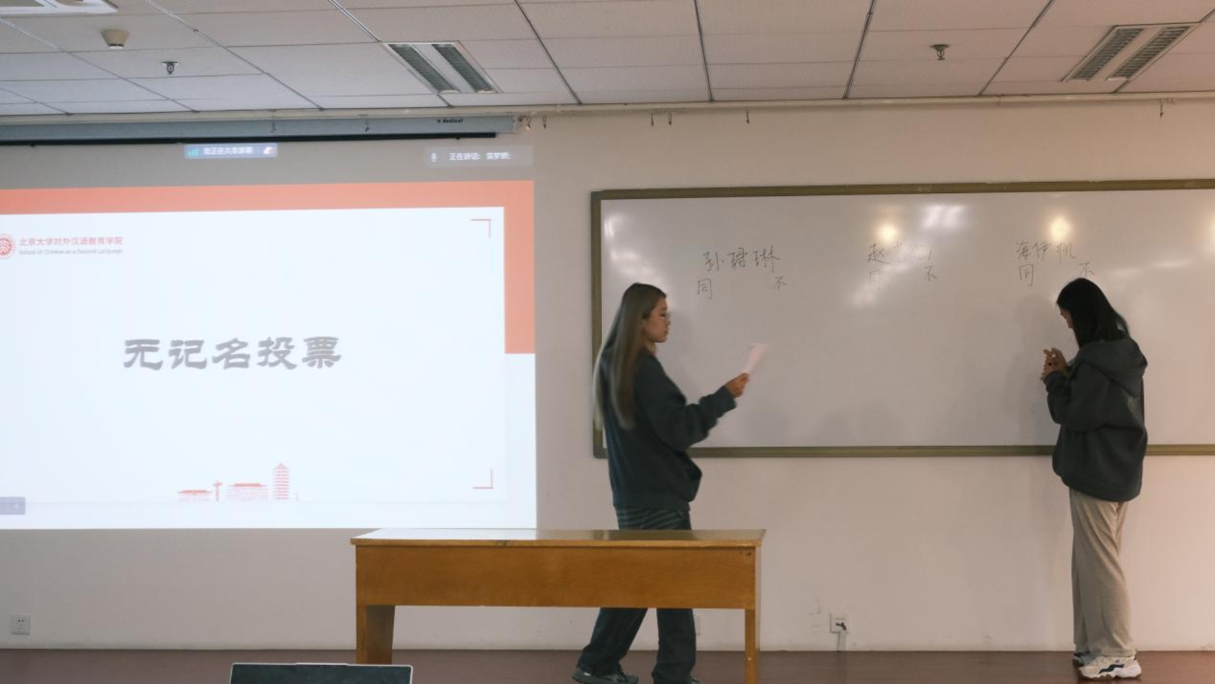 无记名投票2